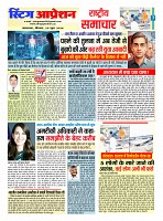 Sting Operation 25062026 (7)