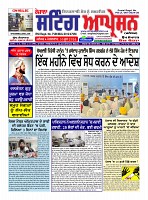 Sting Operation 30062026 (1)