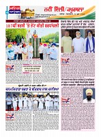 Sting Operation 30062026 (4)