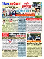 Sting Operation 30062026 (7)