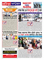 Sting Operation 30062026 (12)