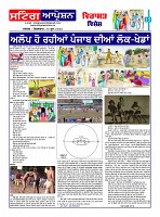 Sting Operation 30062026 (15)