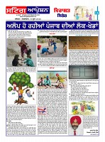 Sting Operation 30062026 (16)