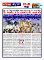 Sting Operation 30062026 (17)