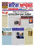 Sting Operation 03082026 (1)