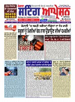 Sting Operation 08082026 (1)