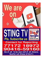 Sting Operation 08082026 (18)
