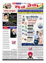 Sting Operation 30062026 (2)