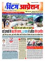 Sting Operation 30062026 (5)