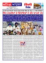 Sting Operation 30062026 (17)