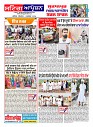 Sting Operation 03082026 (15)