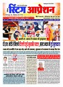 Sting Operation 08082026 (5)