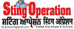 Sting Operation, Sting News, English News, Hindi News, Punjabi News – ਹੱਕ ਸੱਚ ਦੀ ਆਵਾਜ਼