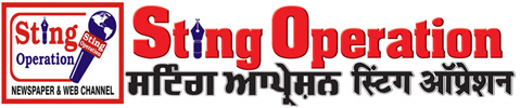 Sting Operation (Daily Newspaper & Web Channel) INDIA